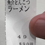 用戶對於ラーメン海鳴 福岡空港店的評論圖