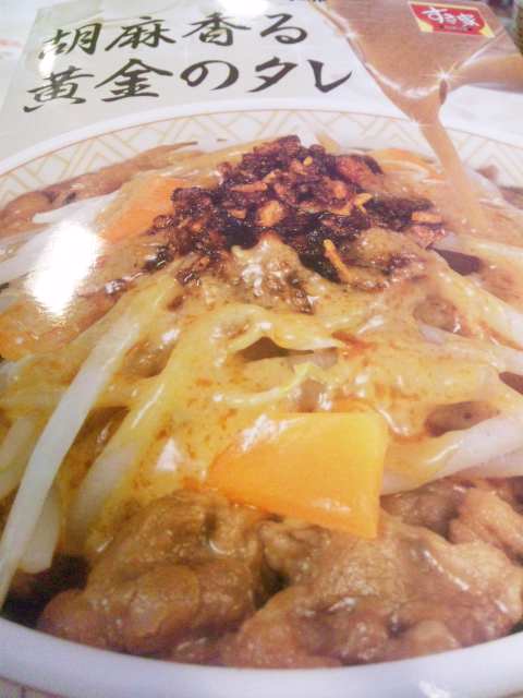 用户对于すき家 八王子楢原店的评论图