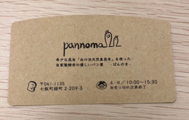 用户对于pannoma的评论高清图