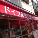 User's review image for デザート倶楽部