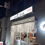 用戶對於焼肉家 てっちゃん的評論圖