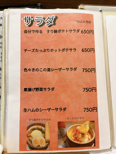User's recommendation image for 居食屋 京