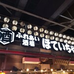 用戶對於ほていちゃん 上野店的評論圖