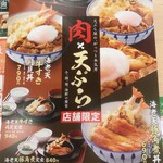 User's review image for さん天 針中野店