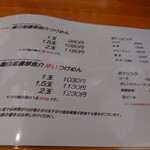 用户对于四代目麺処 ゆうじ的评论图