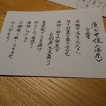 用戶對於魚の中俣 銀座的評論圖