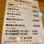 用户对于ファミリーすしガーデンハウス的评论图