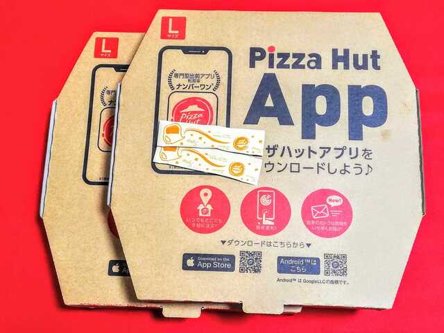 用戶對於ピザハット 高槻真上店的評論高清圖