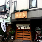 用戶對於丹波屋的評論圖