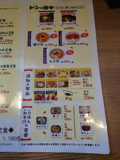 用戶對於天神わっぱ定食堂的評論高清圖