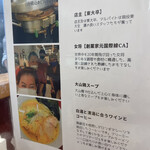 用户对于らーめん 一信的评论图