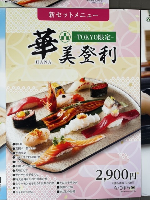 用戶對於寿司の美登利 総本店的評論高清圖