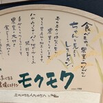 用户对于元気になる農場レストラン モクモク ジェイアール京都伊勢丹店的评论图