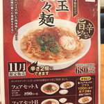 用戶對於餃子の王将 天六店的評論圖
