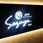 User's review image for 佐賀牛 Sagaya 銀座