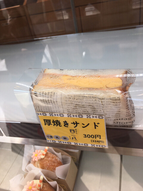 用户对于食ぱん 四二八 久留米すわの店的评论高清图