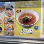 用戶對於魚べい  東久留米店的評論圖