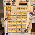 用户对于煮干ラーメン 北栄的评论图