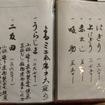用戶對於魚料理・寿司 二反田的評論圖