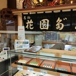 用戶對於札幌 新倉屋 本店的評論圖