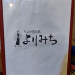 用户对于ちょい呑み処 よりみち的评论图