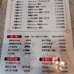 用户对于ラーメン大将 麻生店的评论图