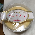 User's review image for 銀座コージーコーナー 阪急三番街店