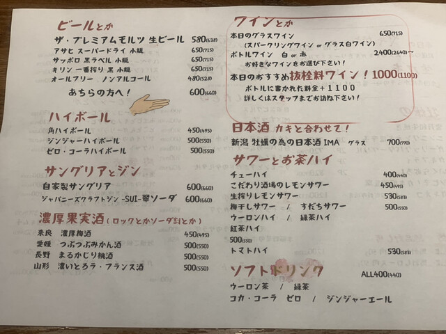 用戶對於ヤキガキヤ oyster&wine的評論高清圖