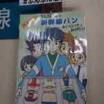 用户对于手づくりパンの店ぶんぶん的评论图