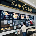 用戶對於日本橋 天丼 金子半之助 ららぽーと豊洲店的評論圖