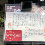 用户对于魚菜料理 赤井的评论图