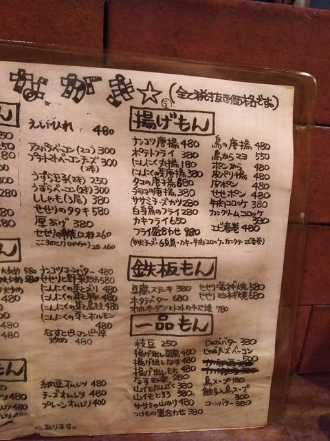 用户对于やきとり一番 一乗寺店的评论高清图