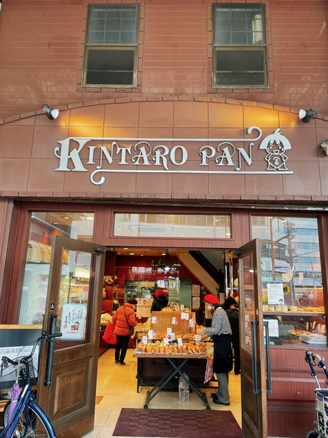 User's review image for 金太郎パン