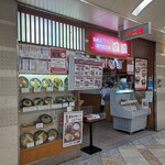 用戶對於四國 なんばウォーク西店的評論圖