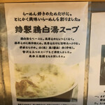用戶對於らーめん渡邉的評論圖