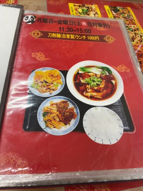 用户对于鶏西大冷麺的评论高清图