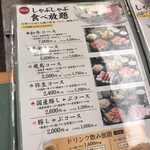 User's review image for しゃぶ扇 ヘップナビオ店