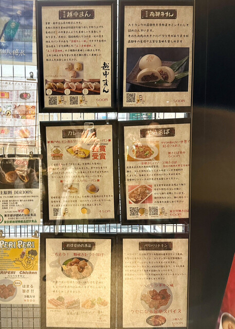 用戶對於日本武道館 売店的評論高清圖