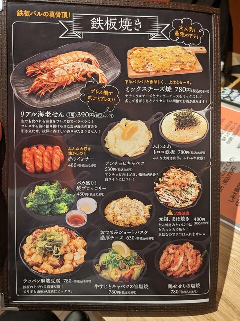 用戶對於鉄板バル SOURCE 五反田店的評論高清圖