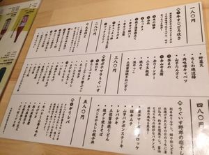 用戶對於酒場　角のうぐいす 春吉本店的評論高清圖