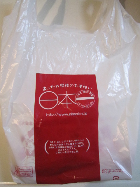 User's review image for 日本一 グリナード永山店