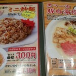 用戶對於弟子屈ラーメン 札幌手稲店的評論圖