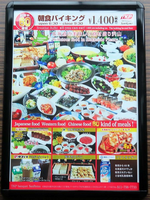 用戶對於アパホテル TKP札幌駅北口 EXCELLENT的評論高清圖
