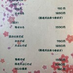 用户对于そば香ろあん的评论图