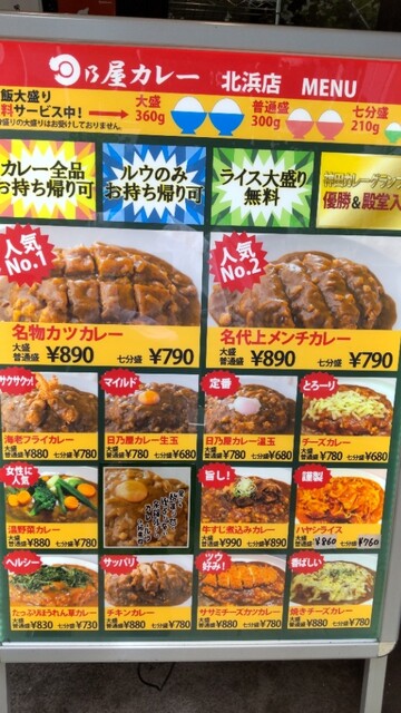用戶對於日乃屋カレー 北浜店的評論高清圖