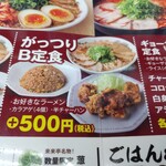 用戶對於来来亭  桂川店的評論圖