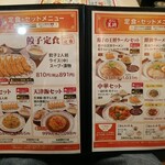 用戶對於餃子の王将 池袋東口店的評論圖