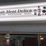 用户对于美唄焼鳥･惣菜 炎 苗穂店的评论图