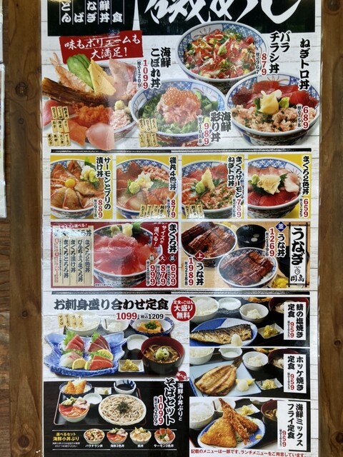 用户对于磯丸水産 高田馬場駅前店的评论高清图