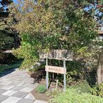 User's review image for 樹庵